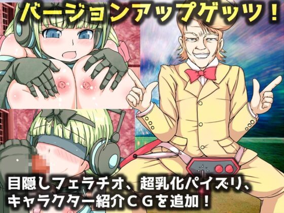 スターパイズラー v2.0 [礼門屋] | DLsite 同人 - R18