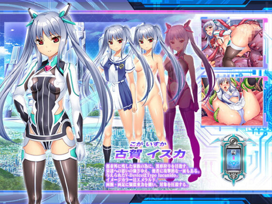 魔昂精姫ヴァリアントヴァース(ABALONE KISS) - FANZA同人