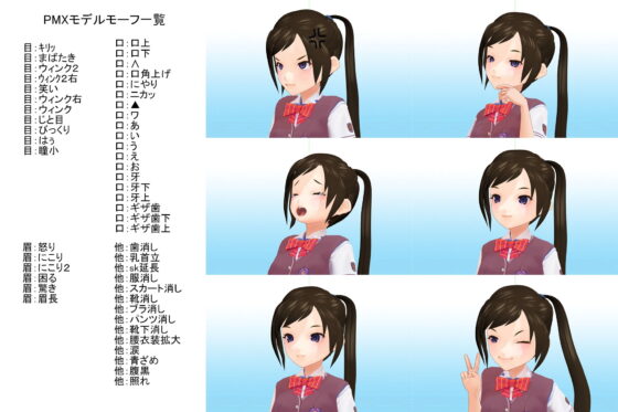 2年3組 出席番号17番 月瀬 凛 夏服3Dモデルデータ(私立あかね●●) - FANZA同人