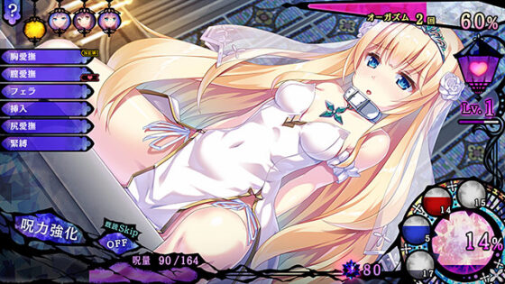 【DL版】姫と婬欲のテスタメント 