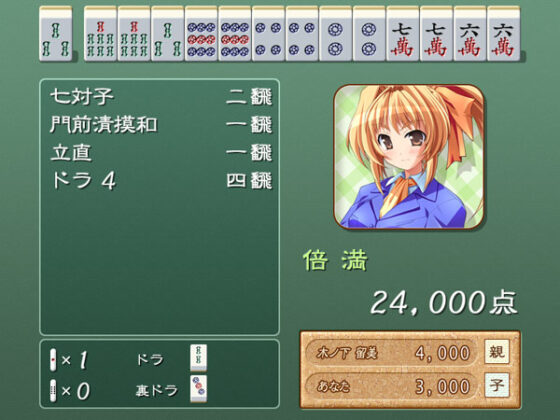 【DL版】ぴあ雀