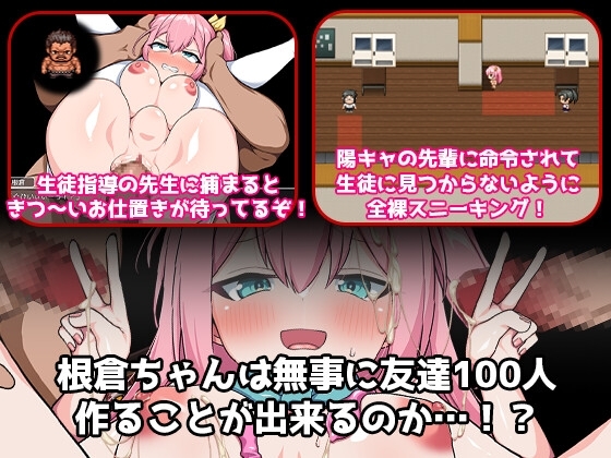 友達100人出来るかな? [クレージュトライ] | DLsite 同人 - R18