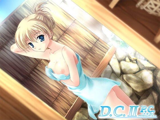 【DL版】【期間限定】D.C.シリーズ入門パック 