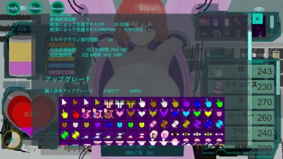 揺れる!おっぱいクリッカー! [まるこね] | DLsite 同人 - R18