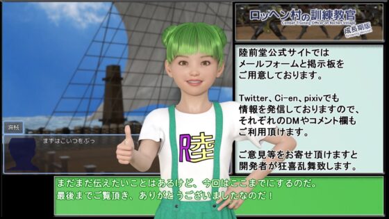 ロッヘン村の訓練教官 成長期版 [陸前堂] | DLsite 同人 - R18