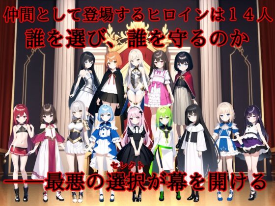 セレクトタクティクス ～亡国の姫と奴隷調教～ [鈴の音] | DLsite 同人 - R18