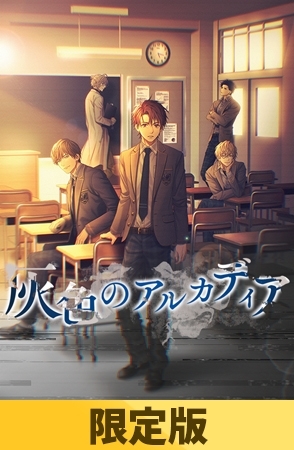 【通常版】灰色のアルカディア [peaky] | DLsite 美少女ゲーム - R18