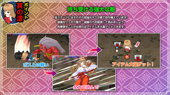 神楽新風記〜舞歌の章〜