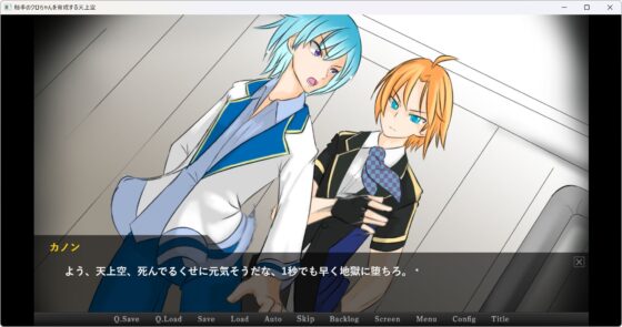 触手のクロちゃんを育成する天上空