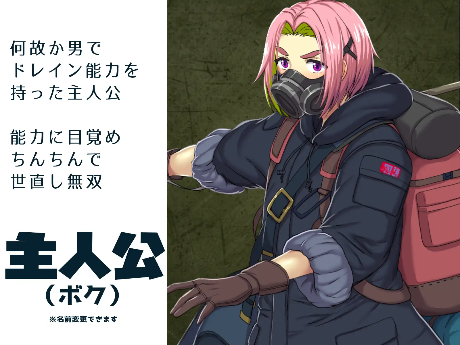 【ちんちん無双】悪女達が力で支配する世界でちんぽドレイン！寝技に持ち込めば勝確定 [もちもち屋] | DLsite 同人 - R18