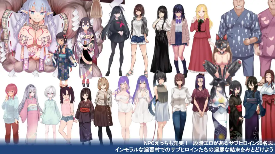 淫習のカクリヨ村～メスバレ厳禁モラトリアム～ [I'm moralist] | DLsite 同人 - R18