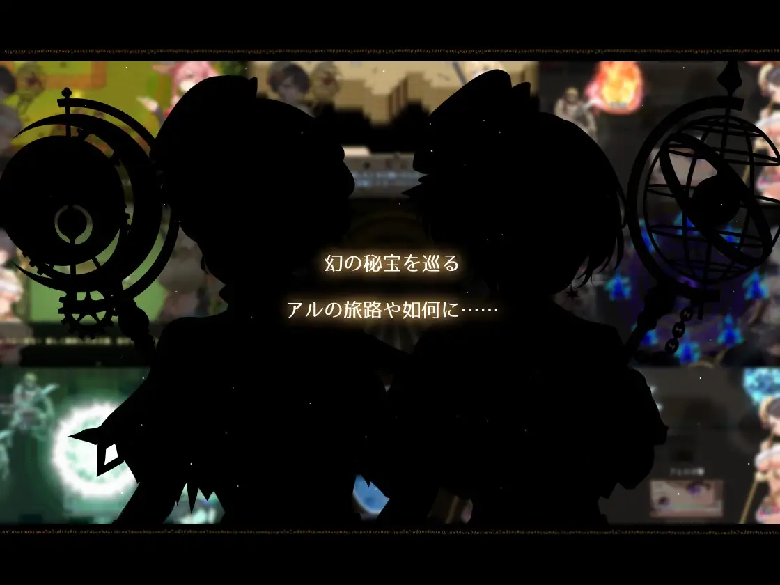 アルテミスパール～錬金術師アルと黄金の亡都～ [とらいあんぐる！] | DLsite 同人 - R18