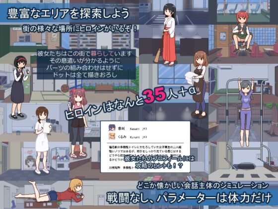 【スマホ版】種付都市へようこそ [meteo.H] | DLsite