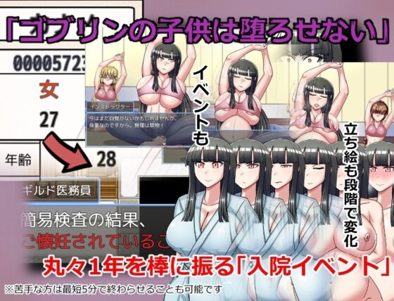 ゴブリンコンキスタ【スマホプレイ版】 [BanameiR] | DLsite