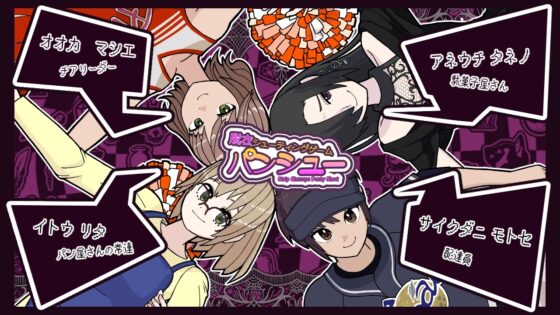 脱衣シューティングゲーム パンシュー [nerukomitI] | DLsite 同人 - R18