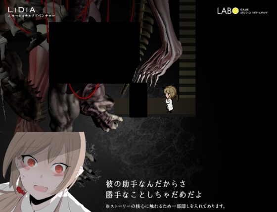 LiDiA エモーショナルアドベンチャー [ラボゲームスタジオ] | DLsite 同人 - R18