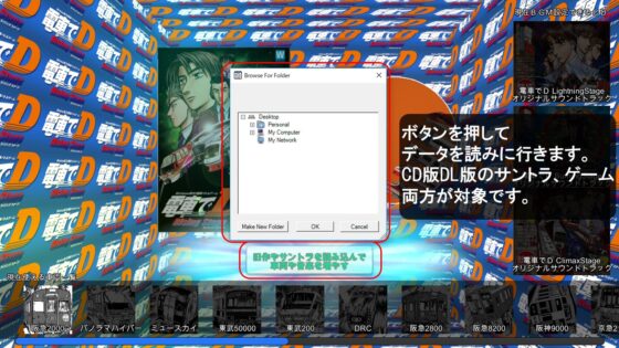 電車でD RisingStage [地主一派] | DLsite 同人 - R18