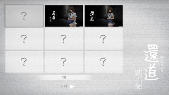 還道-累ノ夜-(旅猫キャンプ) - FANZA同人