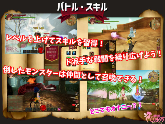 EROTASII -精霊からの試練編-(惰眠ズ/精霊ぴぃねす) - FANZA同人