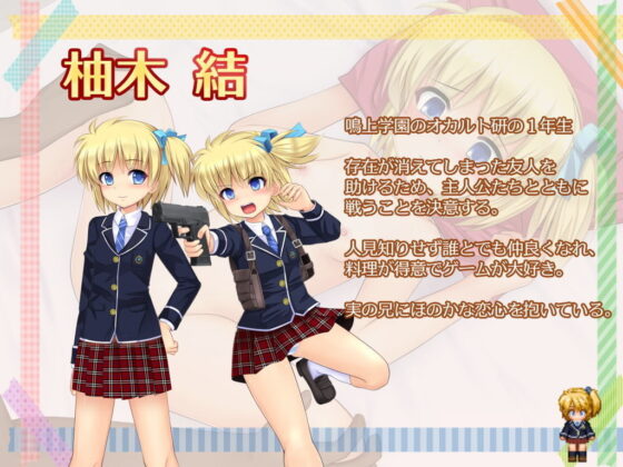 行け！！ 鳴神学園オカルト研究部2(ルさんちまん) - FANZA同人