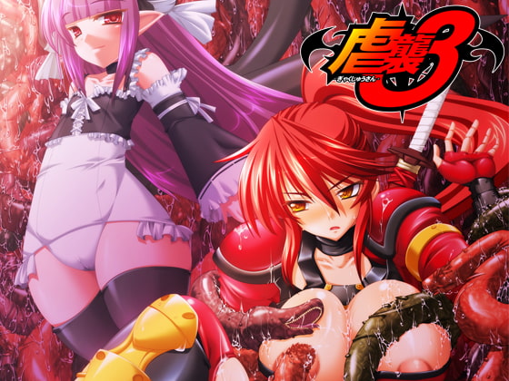 【DLsite限定版】虐襲シリーズ 全作品収録永久保存版 [アニム] | DLsite 美少女ゲーム - R18