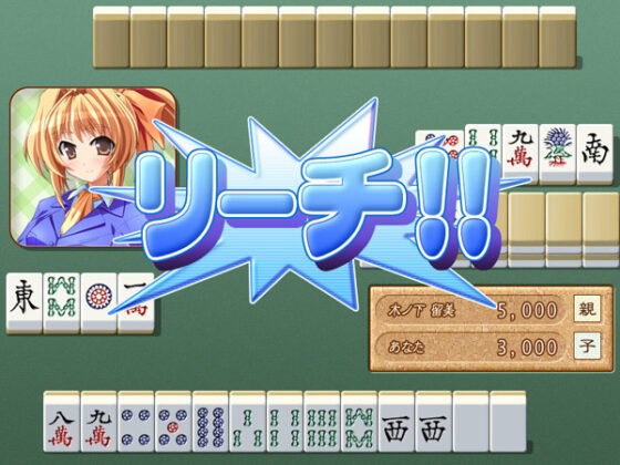 【DL版】ぴあ雀