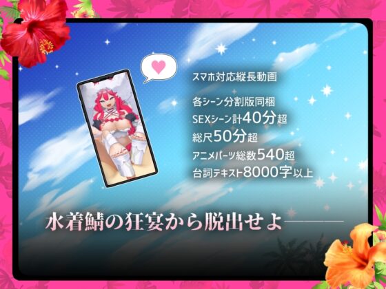 ドスケベ★ハワトリア～ドスケベサーヴァントから全力で搾り取られる7日間～ [はすたやアニメ] | DLsite 同人 - R18