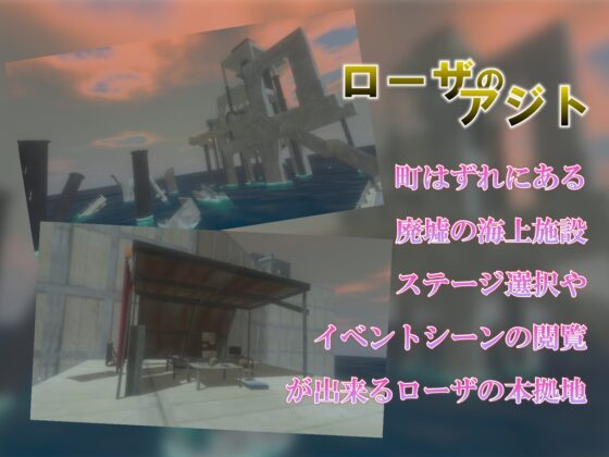 RAPESCAPE ROZA ～閉鎖都市でレイプか脱出か～ [帝国企画] | DLsite 同人 - R18