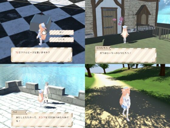 アイニールとおもちゃの国(桃源けふ) - FANZA同人