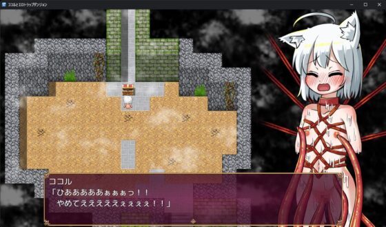 ココルとエロトラップダンジョン(赤宮もず) - FANZA同人