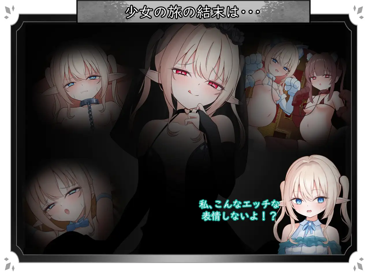 エルネのはじめての御使い [すずおガーデン] | DLsite 同人 - R18