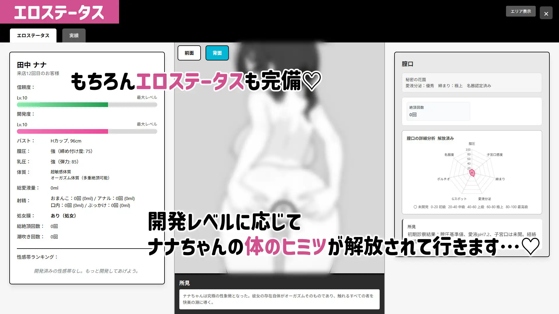 ドキドキ!性感マッサージ【android版】 [ツインテール教] | DLsite