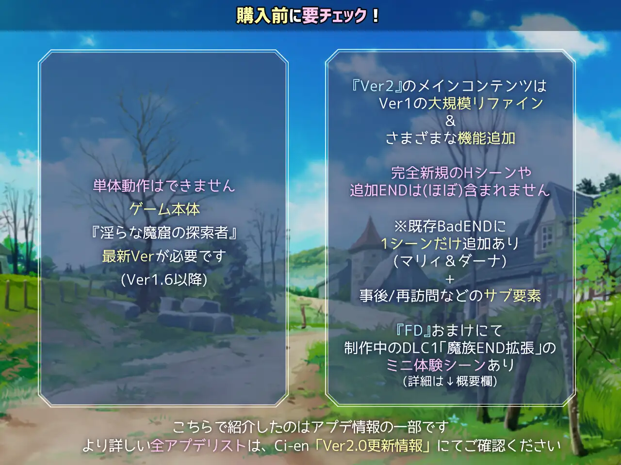 淫らな魔窟の探索者 Ver2+FD [ePinkBrown] | DLsite 同人 - R18