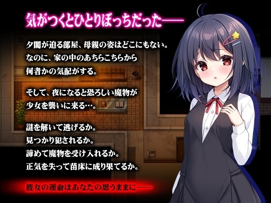 【スマホ版】無知○リとバケモノ【DL Play Box版】 [PAON] | DLsite