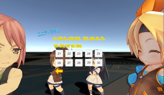 ユニティーちゃんカラーボールイーター