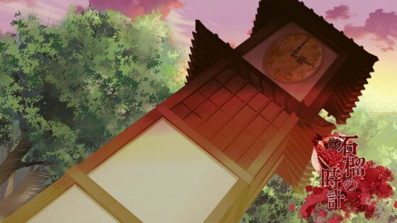 大正浪漫ミステリー「石榴の時計 新改盤」