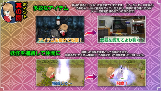 神楽新風記〜舞歌の章〜