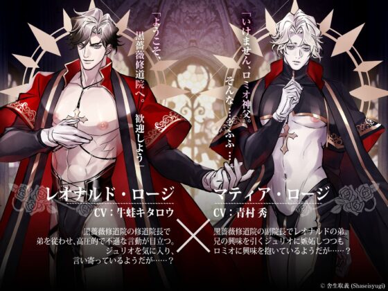 BLRPG 薔薇の監獄