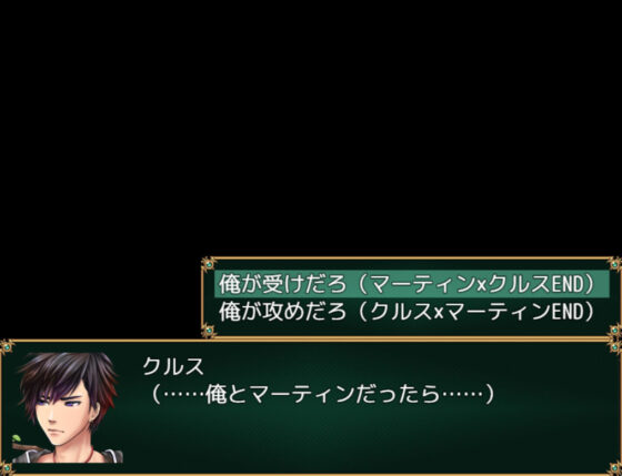 敗戦凌●ボーイズラブRPG HELL BRIDE Sequel Ep.2 ヘヴンリーブライド