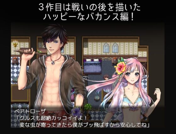 強い男が負けるとヤられるRPG【完結三部作】