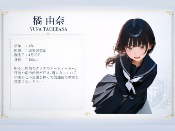 時が止まった学校で(ゲーム版)