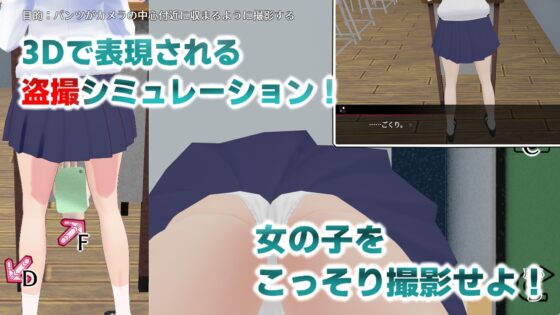 ヒミツの写真 ファインダー越しの意中のあの娘 [ニルファトリリオン] | DLsite 同人 - R18