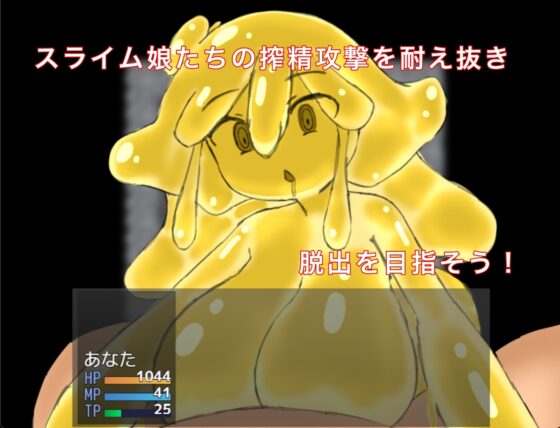 ズリっとフェラっとスライム娘 [萃狐の里] | DLsite 同人 - R18