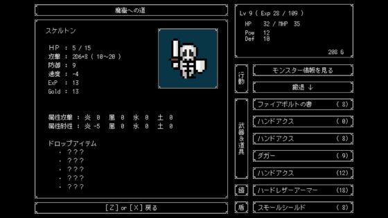 魔王は200年ごとに蘇る [つけらっとゲームス] | DLsite 同人 - R18