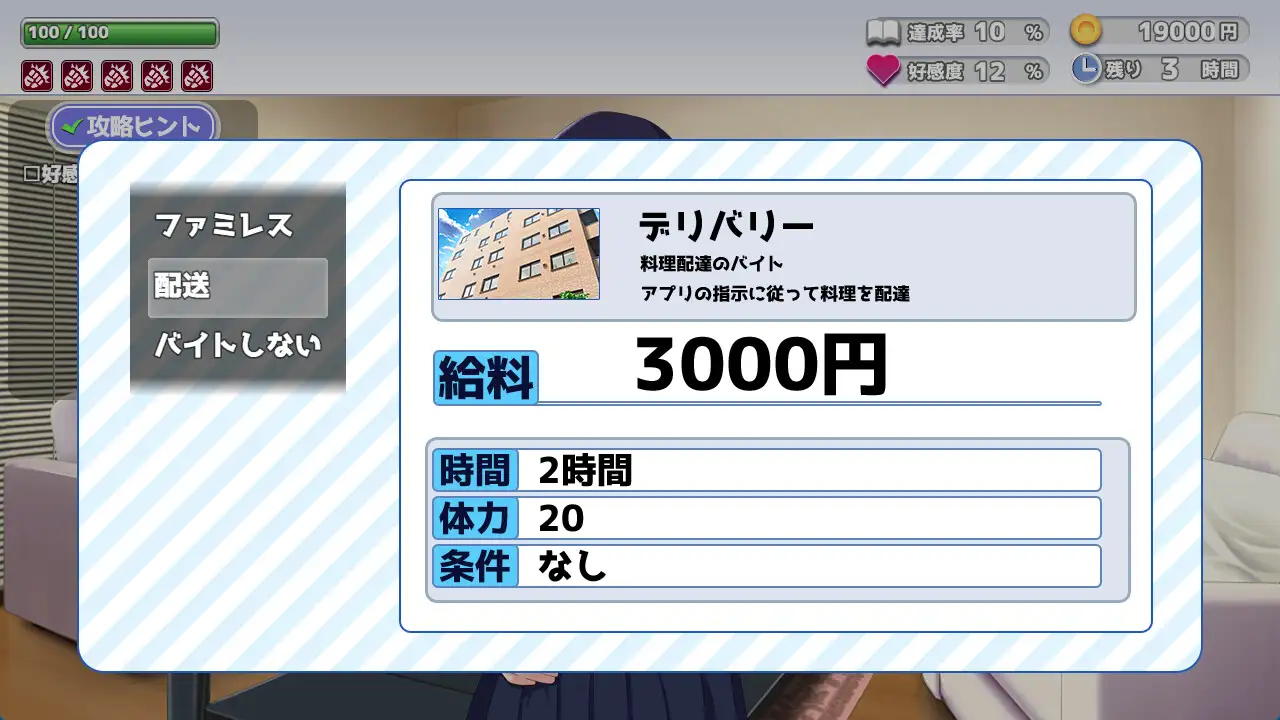 今日も泊めて♪～巨乳ギャルとのパコパコ同棲ライフ～ [もちもちメロン工房] | DLsite 同人 - R18