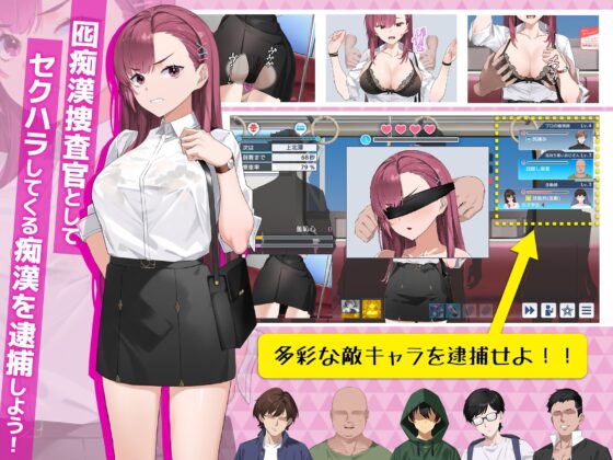 【スマホ版】囮痴○捜査官リナ [メタモルフォーゼ] | DLsite