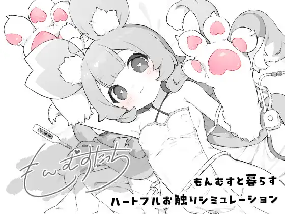 もんむすたっち [OMNIS]