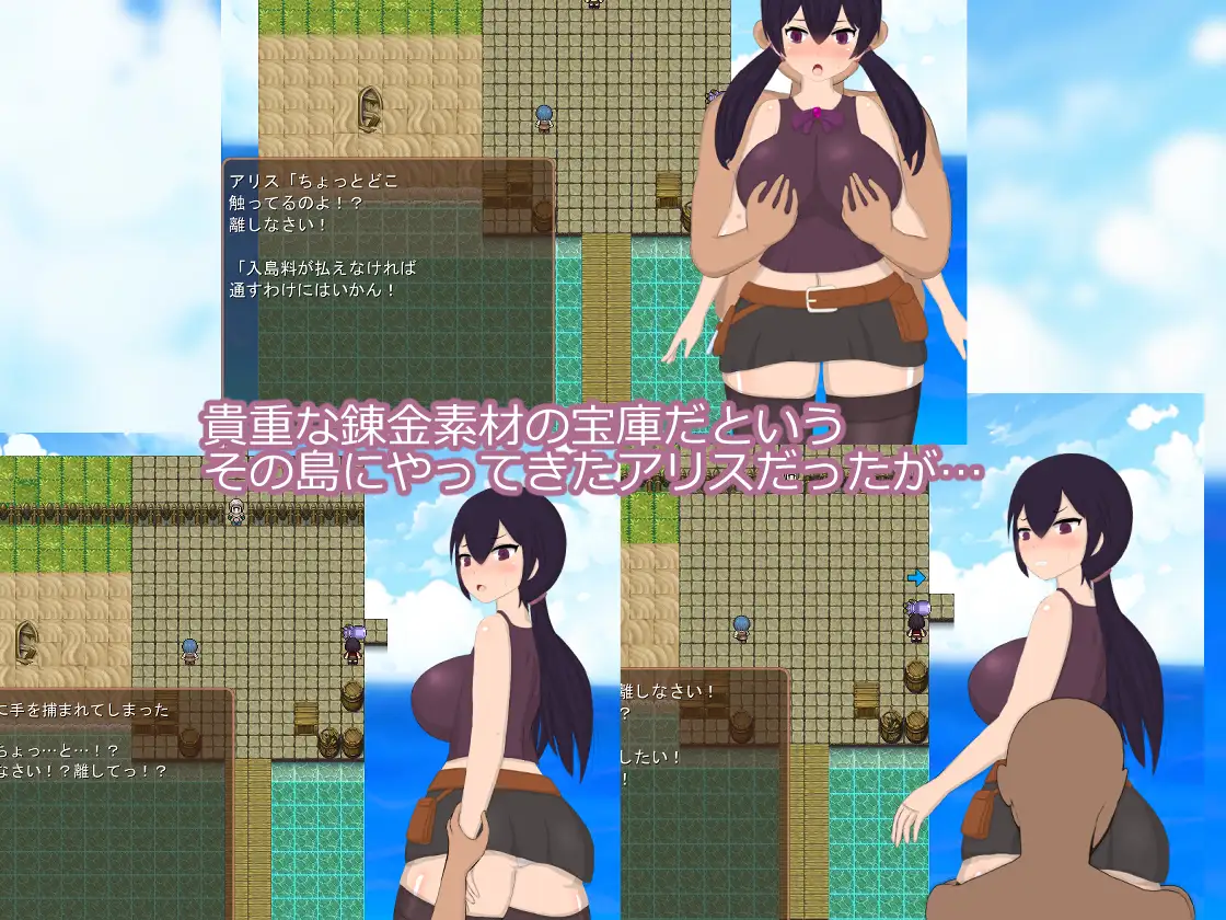 アリスと変な島 [肩こりです] | DLsite 同人 - R18