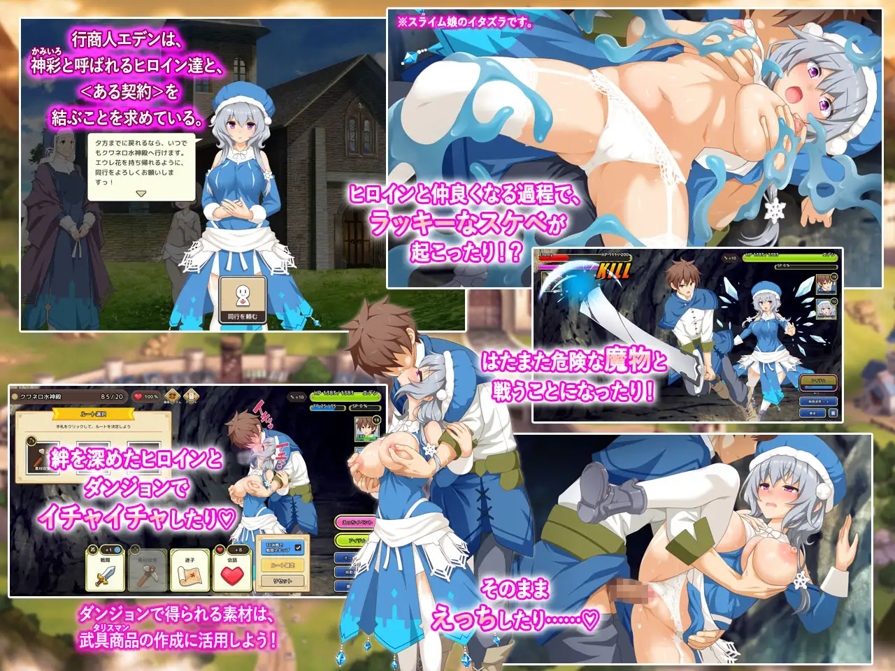 神彩の乙女 ～売れすぎた彩視る商人～ [ダイジョビ研究所] | DLsite 同人 - R18