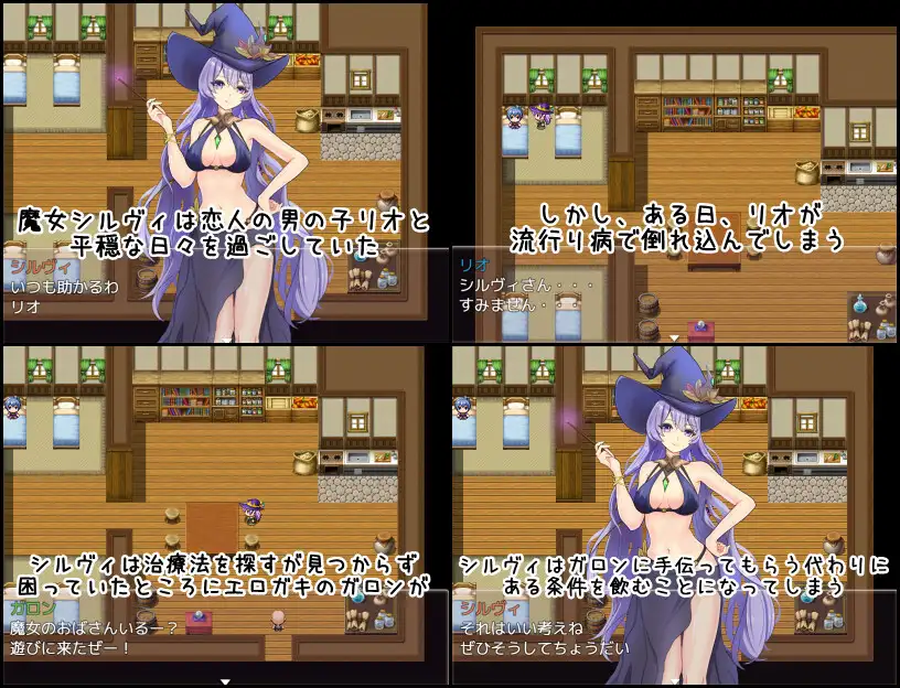 魔女シルヴィとエロガキとの日々 [じゃりじゃりSugar] | DLsite 同人 - R18